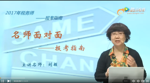 稅務(wù)師 稅務(wù)師