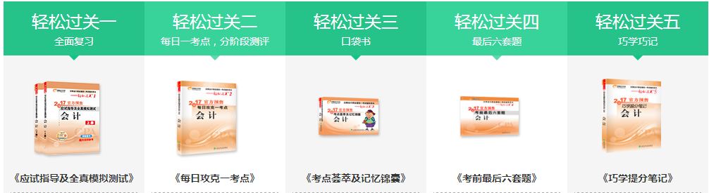 注冊(cè)會(huì)計(jì)師