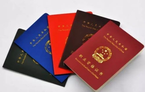 中級會計資格證書