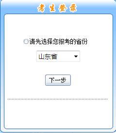 中級職稱報名繳費(fèi)