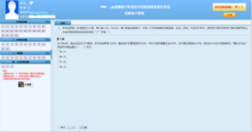 初級會計職稱考試