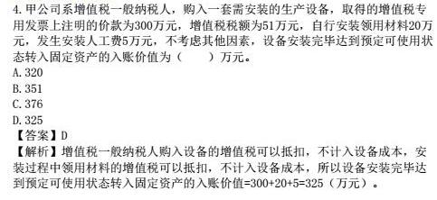 16年中級(jí)會(huì)計(jì)實(shí)務(wù)真題(單選題)3 16年中級(jí)會(huì)計(jì)實(shí)務(wù)真題(單選題)3