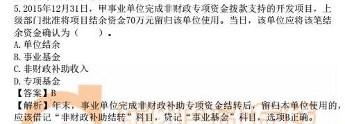 16年中級(jí)會(huì)計(jì)實(shí)務(wù)真題(單選題)4 16年中級(jí)會(huì)計(jì)實(shí)務(wù)真題(單選題)4