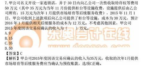 16年中級(jí)會(huì)計(jì)實(shí)務(wù)真題(單選題)6 16年中級(jí)會(huì)計(jì)實(shí)務(wù)真題(單選題)6