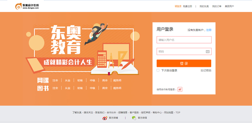 初級(jí)會(huì)計(jì)職稱