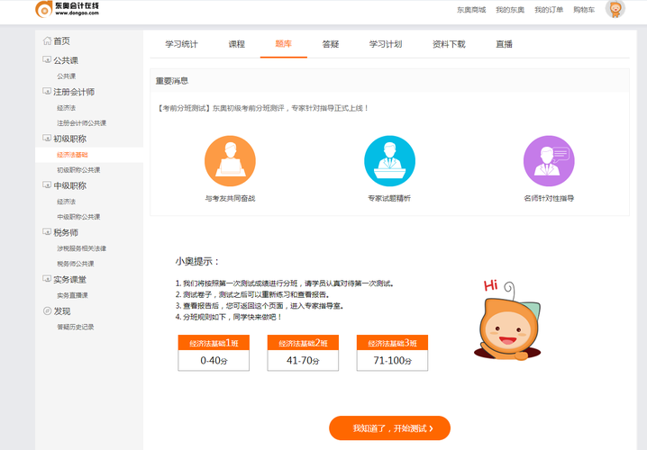 2017初級會計職稱