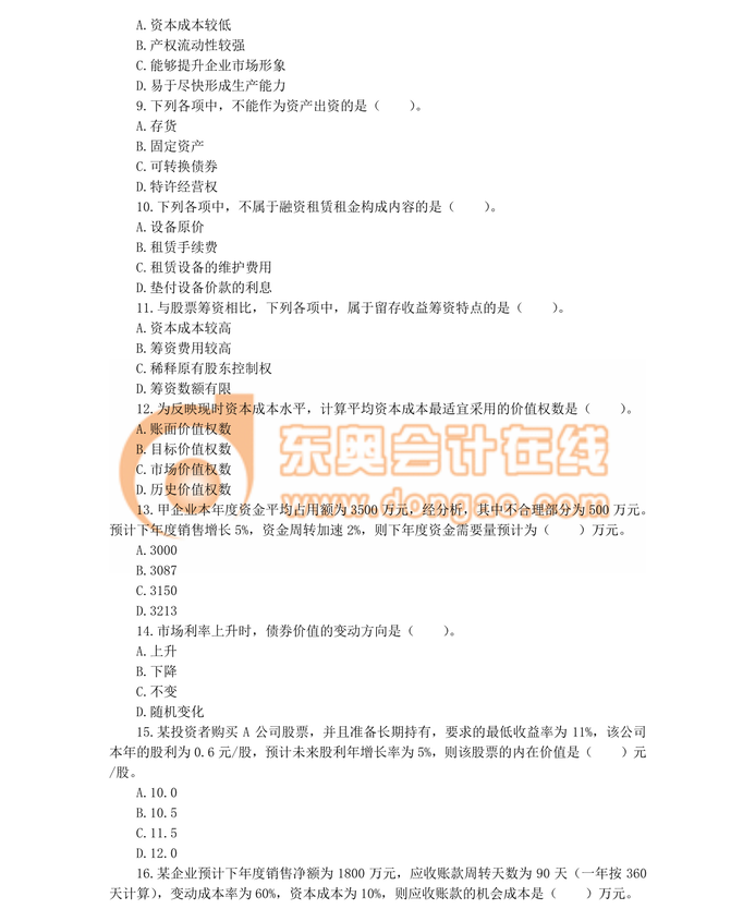 中級職稱 中級職稱