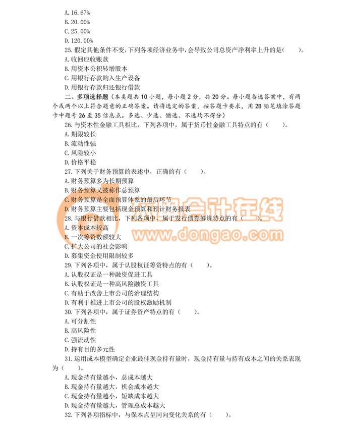 中級職稱 中級職稱