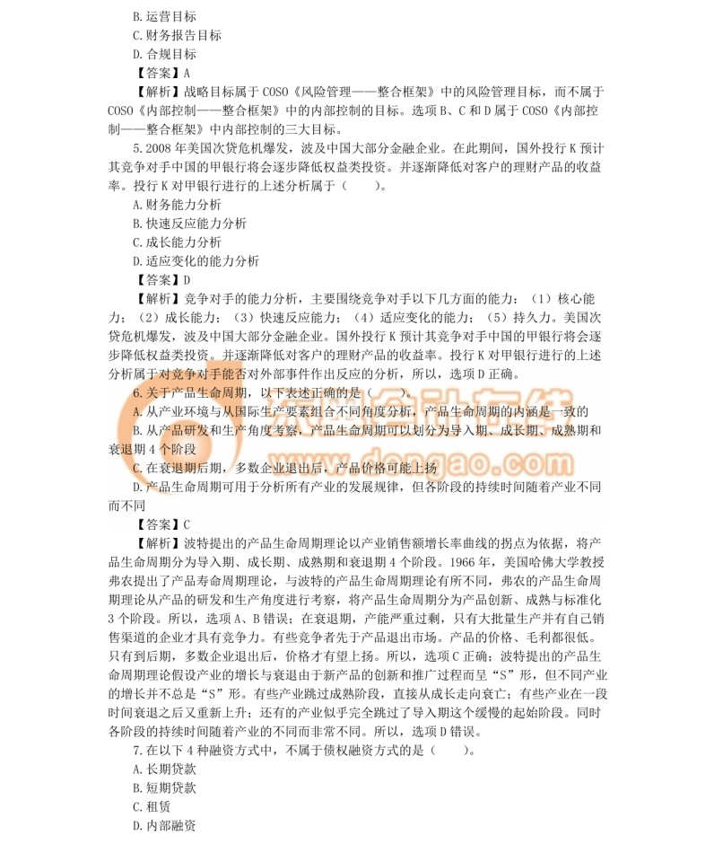 注冊(cè)會(huì)計(jì)師