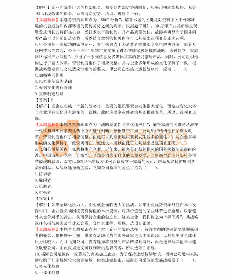 注冊(cè)會(huì)計(jì)師