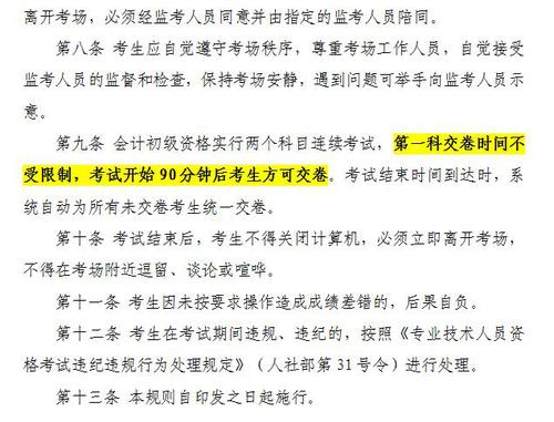 初級(jí)會(huì)計(jì)師