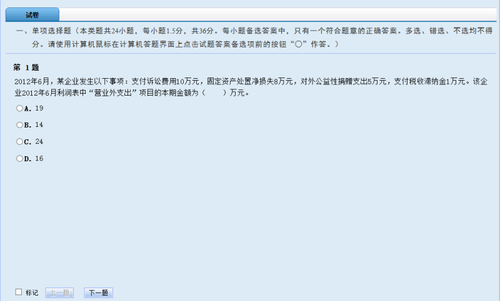 2017初級(jí)會(huì)計(jì)職稱