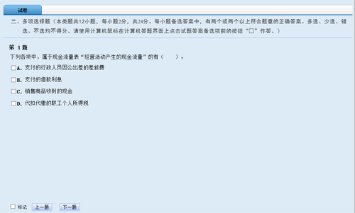2017初級(jí)會(huì)計(jì)考試