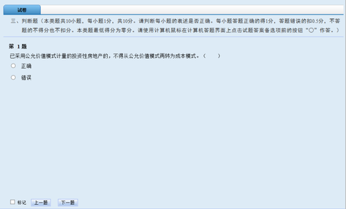 初級(jí)會(huì)計(jì)職稱考試系統(tǒng)