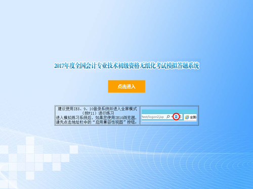 初級(jí)會(huì)計(jì)考試
