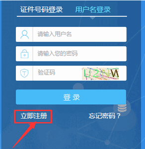 稅務(wù)師注冊、登陸網(wǎng)站