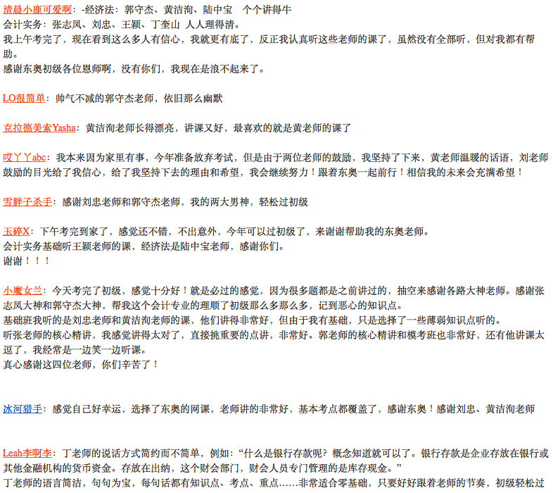 2017初級會計職稱考試