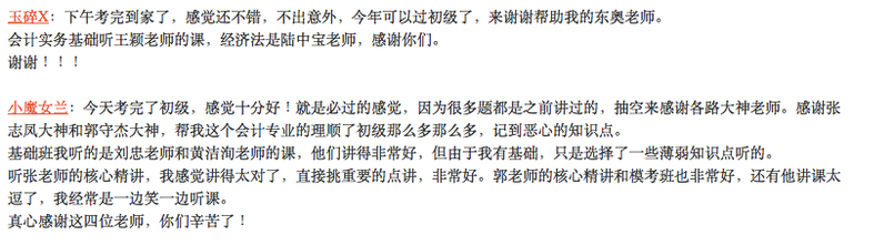 初級(jí)會(huì)計(jì)職稱(chēng)