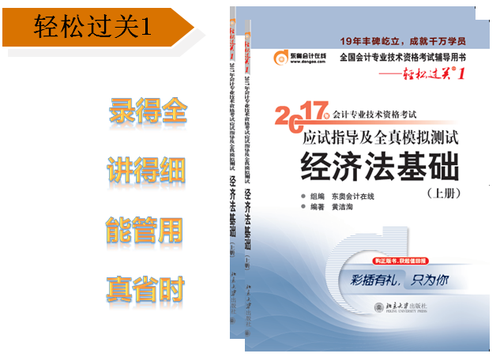 初級(jí)會(huì)計(jì)考試