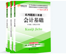 會(huì)計(jì)從業(yè)