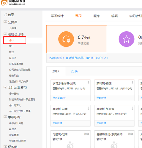 注會第一屆月度競賽活動2