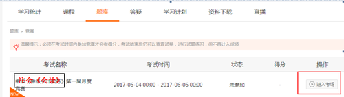 注會第一屆月度競賽活動4