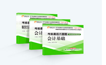 會(huì)計(jì)從業(yè)