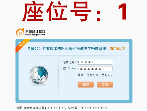 中級(jí)會(huì)計(jì)職稱(chēng)