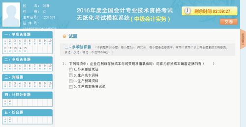 中級(jí)會(huì)計(jì)職稱(chēng)