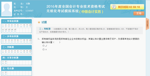 中級(jí)會(huì)計(jì)職稱(chēng)