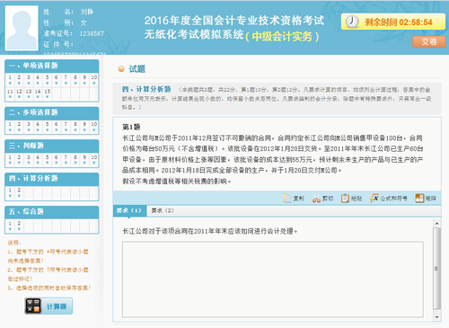 中級(jí)會(huì)計(jì)職稱(chēng)