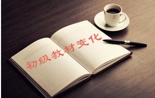 會(huì)計(jì)從業(yè)