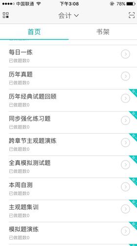 注冊(cè)會(huì)計(jì)師