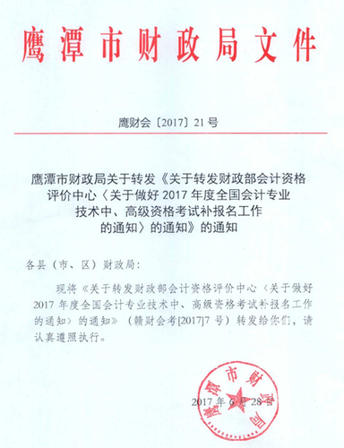 中級會(huì)計(jì)師