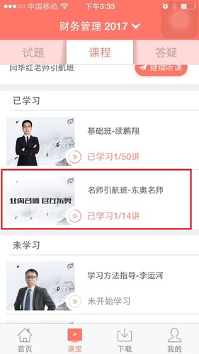 中級(jí)會(huì)計(jì)職稱(chēng)