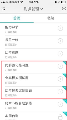 中級(jí)會(huì)計(jì)職稱(chēng)