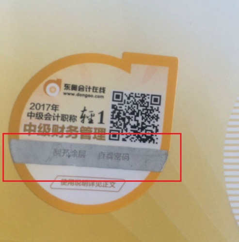 中級(jí)會(huì)計(jì)職稱(chēng)