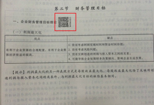 中級(jí)會(huì)計(jì)職稱(chēng)