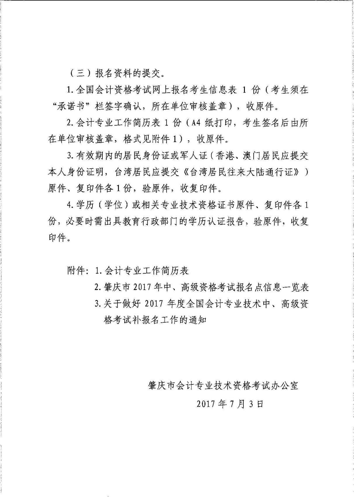 中級會計(jì)職稱