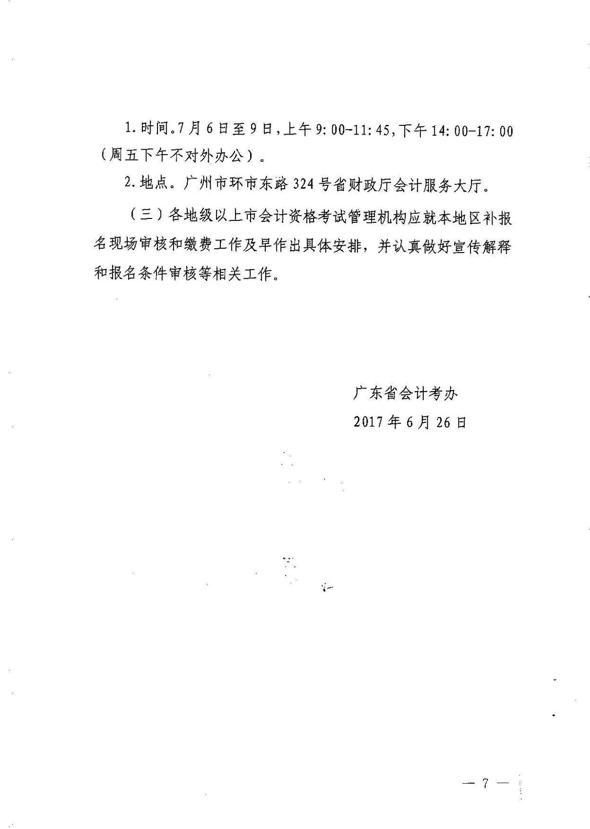 中級會計(jì)職稱