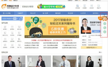 初級(jí)會(huì)計(jì)職稱(chēng)