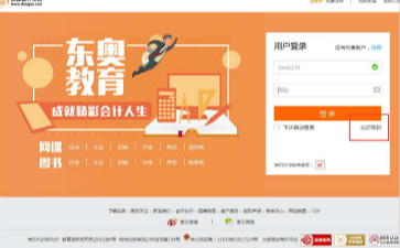 初級(jí)會(huì)計(jì)職稱(chēng)