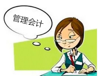 會計(jì)從業(yè)