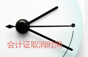 會計(jì)從業(yè)考試經(jīng)驗(yàn)