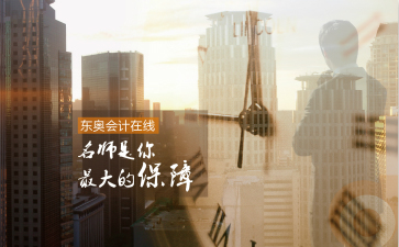 初級(jí)會(huì)計(jì)