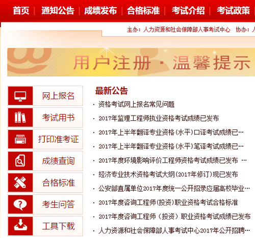 中級(jí)經(jīng)濟(jì)師考試 中級(jí)經(jīng)濟(jì)師考試