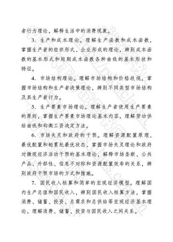 中級(jí)經(jīng)濟(jì)師 中級(jí)經(jīng)濟(jì)師