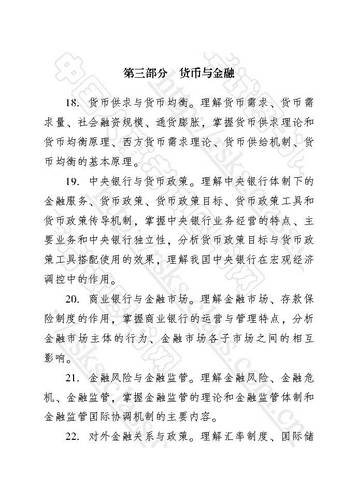 中級經(jīng)濟(jì)師