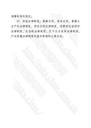 中級(jí)經(jīng)濟(jì)師