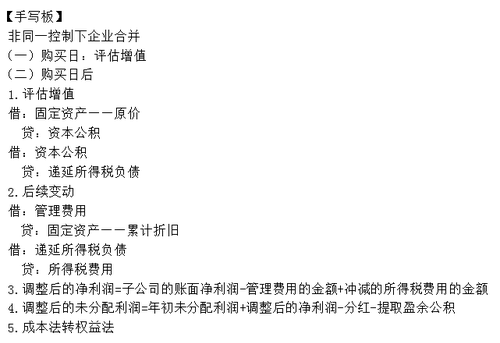 中級(jí)會(huì)計(jì)實(shí)務(wù) 中級(jí)會(huì)計(jì)實(shí)務(wù)